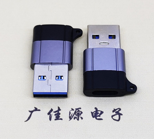 泸州USB3.0A公对Type-C母口双用数据转接头