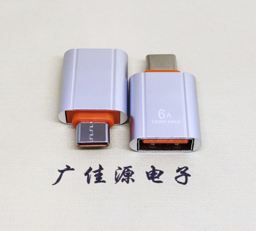 泸州USB 3.0A母接口转Type-C公OTG充电数据5V快速3A电流